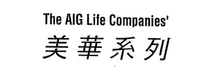 the aig life companies'