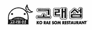 ko rae som restaurant