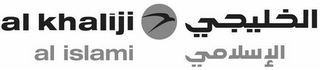 al khaliji al islami
