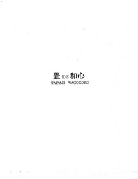 de tatami wagokoro