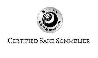 certified sake sommelier