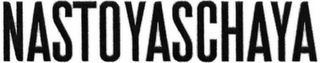 nastoyaschaya