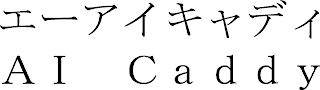 ai caddy
