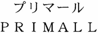 primall