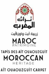 maroc patrimoine tapis des aÏt ouaouzguit moroccan heritage aÏt ouaouzguit carpet
