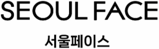 seoul face