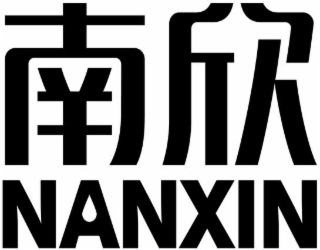 nanxin