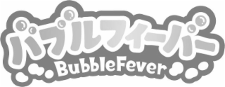 bubblefever
