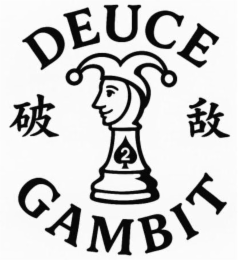 deuce gambit