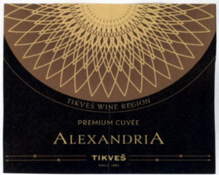 tikveŠ wine region premium cuvÉe alexandria tikveŠ since 1885