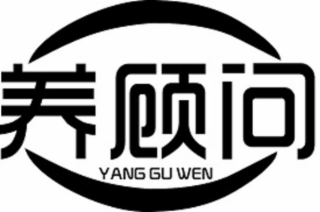 yang gu wen
