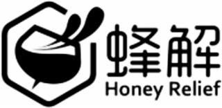 honey relief