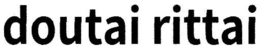 doutai rittai