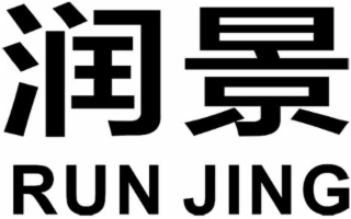 run jing