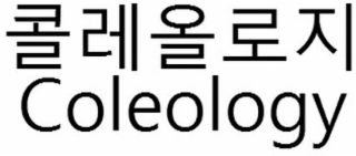 coleology