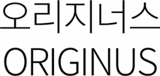originus