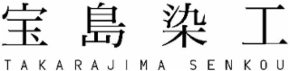 takarajima senkou