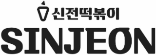 sinjeon