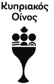 kypriakos oivoc