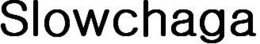 slowchaga