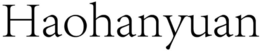 haohanyuan