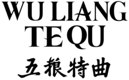 wu liang te qu