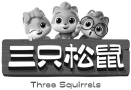 three squirrels