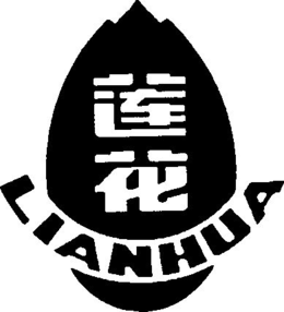 lianhua