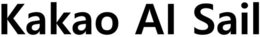 kakao ai sail