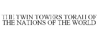 the twin towers torah of the nations of the world