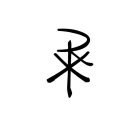 r, x