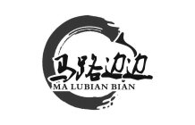ma lubian bian