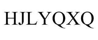 hjlyqxq