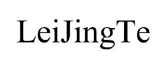leijingte