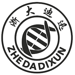 zhe da dixun