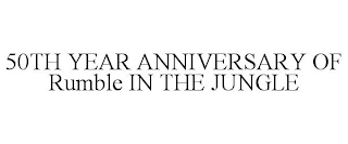 50th year anniversary of rumble in the jungle