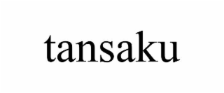 tansaku