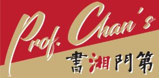 prof. chan's