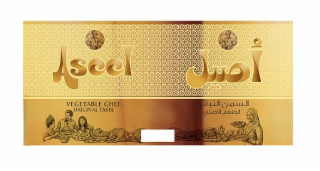 since 1976 aseel vegetable ghee original taste