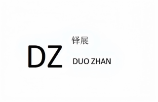 dz duo zhan and the chinese characters for this trademark
