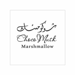 choco musk marshmallow