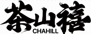 chahill