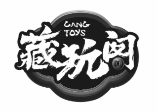 cang toys