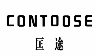 contoose