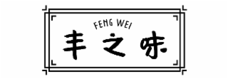 feng wei