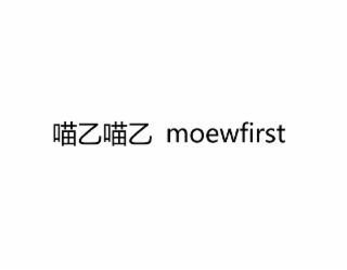 moewfirst
