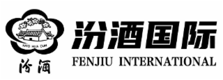 xing hua cun fenjiu international