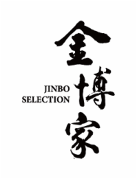 jinbo selection
