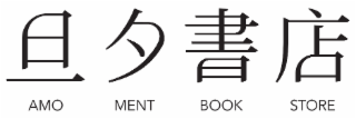 amo ment book store