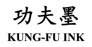 kung-fu ink